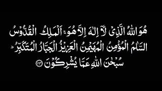 Surah Hashr Last 3 Ayat 7 Times   Let 70,000 Angels Pray For You