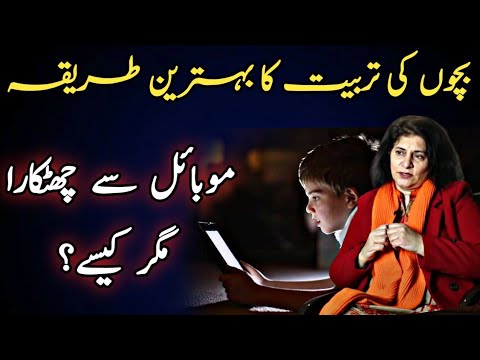 How to Get Rid of Mobile Phone Addiction in Kids - Parenting Tips ...