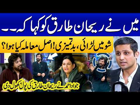 What Happened In Rehan Tariq Show With Jawad Ahmed? | Inside Story Reveals | Special Punjabi Podcast