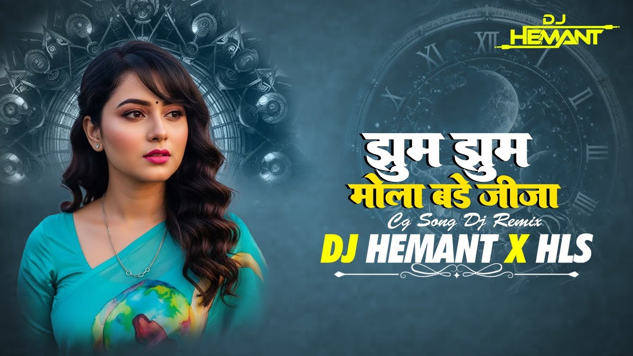 Jhoom Jhoom Nachabe Cg Trending Song Dj Song Dj ।। Cg Trending ।। Cg song ।। Cg Dj Song ।।Cg Remix 