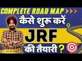 JRF 2024 - Complete Road Map II  ऐसे पढ़ोगे तो मिलेगा JRF 🔥🔥🔥 By Talvir Singh