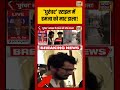 Breaking News | 'धुरंधर' स्टाइल में हमजा को मार डाला! | Hamza Burhan | #pulwamaattack #shorts