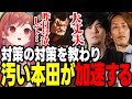 前日に対戦相手の本田対策を見て号泣するも、なるおさんとSHAKAさんに汚い本田を教わり元気になる莉々華ｗｗｗ【一条莉々華/shaka/どぐら/なるお/因幡はねる/ホロライブ/ReGLOSS/切り抜き】