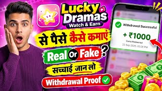Lucky Dramas - Watch & Earn 🤔 | Lucky dramas | lucky dramas app? | lucky dramas app review  screenshot 2