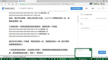 《Java系列技术之零基础入门》 1·14  位运算与变量值的交换算法