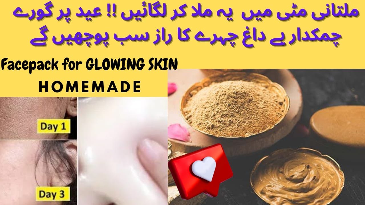 Multani Mitti Face Pack | Face Pack for Glowing Skin Homemade🌱 ...