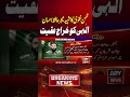 Interior Minister Mohsin Naqvi Pays Tribute to Martyred Hafiz Ihsan Elahi #shorts #youtubeshorts