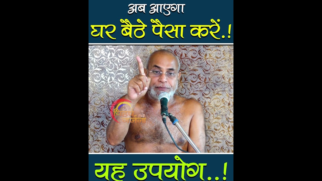 अब आएगा घर बैठे पैसा करें यह उपयोग