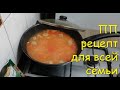 Суп с фрикадельками и кабачками / Быстрый ПП рецепт