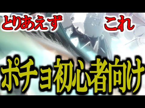 【FAB】ポチョムキン初心者用とりこれ動画