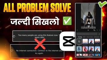 Capcut No Internet Connection Problem Solve | Too many people using this feature Capcut Problem 😢