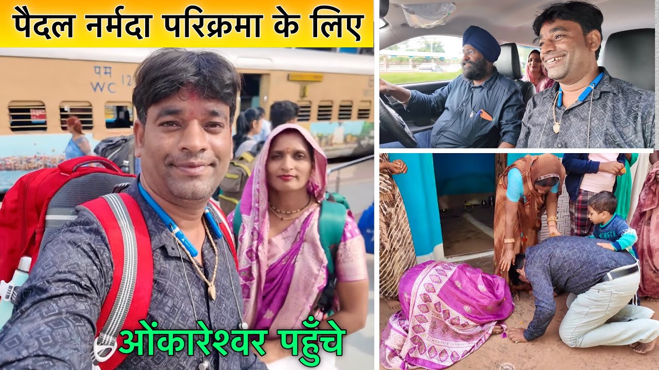 𝐍𝐚𝐫𝐦𝐚𝐝𝐚 मैया की पैदल 👣 𝐏𝐚𝐫𝐢𝐤𝐫𝐚𝐦𝐚 के लिए 𝐎𝐦𝐤𝐚𝐫𝐞𝐬𝐡𝐰𝐚𝐫 पहुँचे 🕉️ Naval Saini