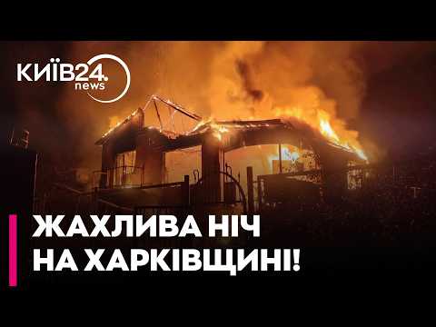 💥 МАСШТАБНІ ПОЖЕЖІ ТА РУЙНУВАННЯ: Росіяни вночі атакували Ізюм дронами, є постраждалі!
