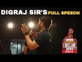 Digraj Sir’s Complete Speech at Educart Conclave 2025 | A Life-Changing Message l Aditya Bhardwaj