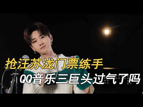 汪苏泷：“音乐三巨头”之一，九零后时代印记，如今成过气网红？