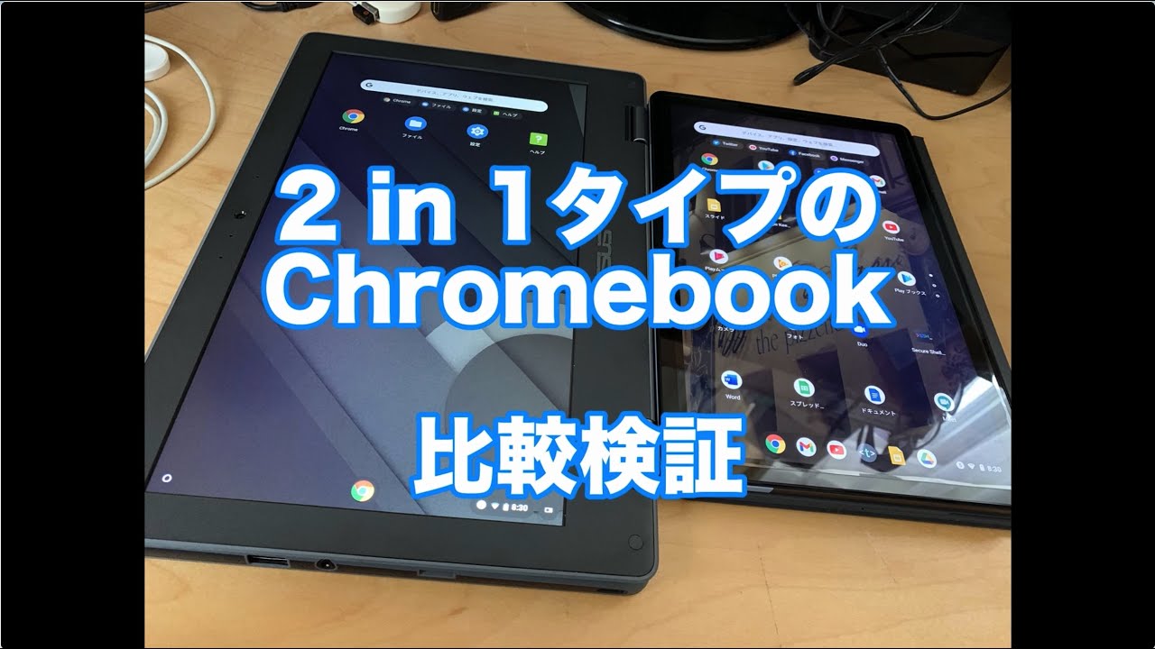 Let's compare 2-in-1 Chromebooks: Lenovo Ideapad Duet and ASUS
