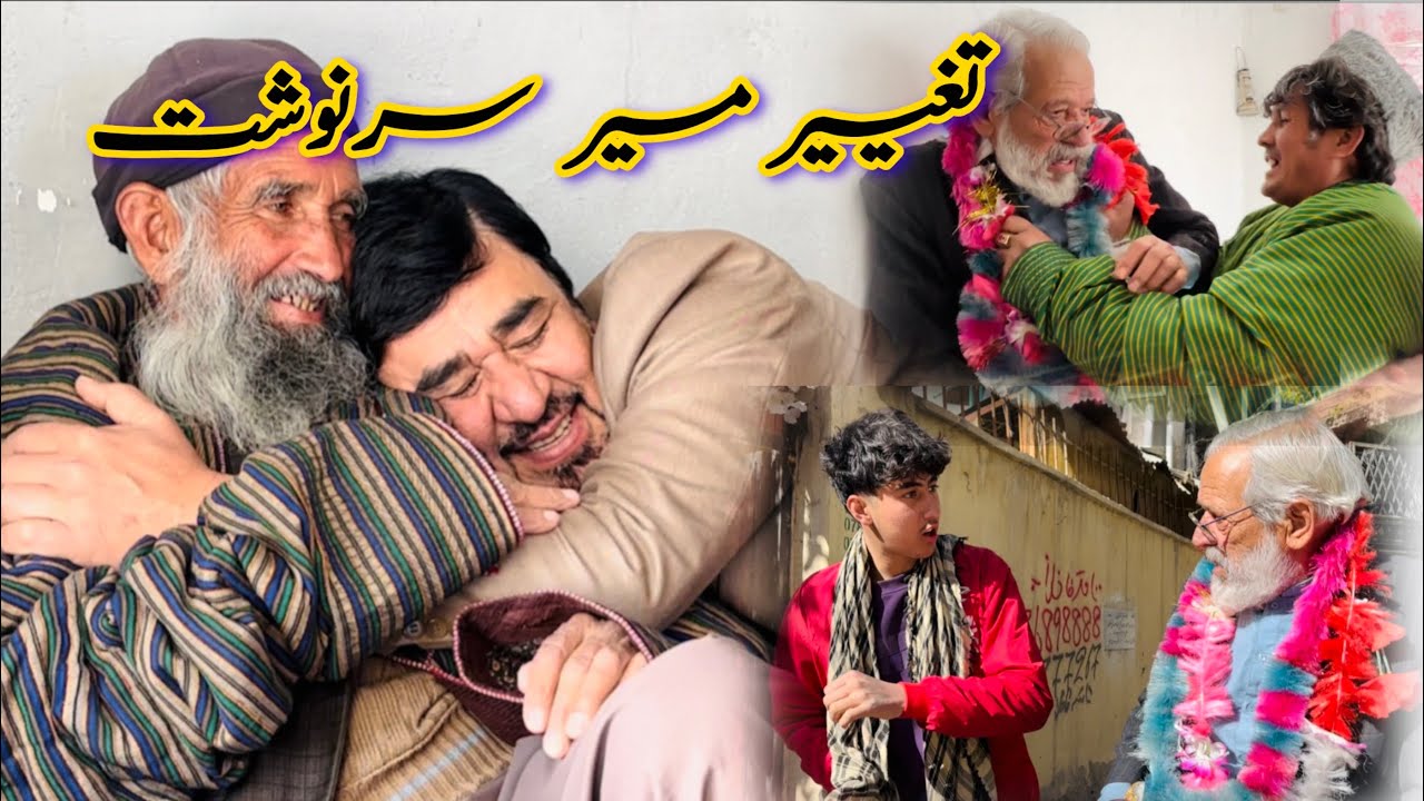 داستان جالب و دیدنی «وقتی سرنوشت مسیرش را تغییر میدهد» آموزنده های کاکابابه متخصص 