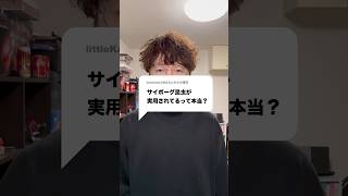 何をサイボーグ化したい?