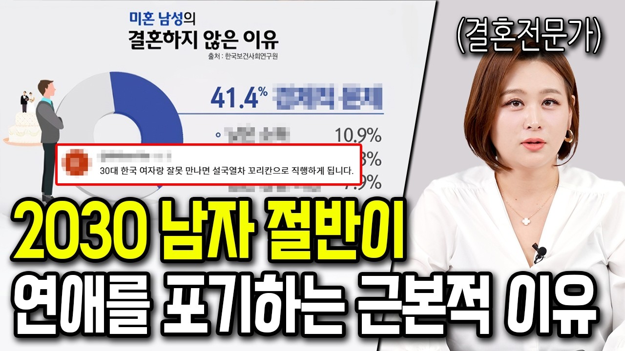 '이런 이유' 때문에 괜찮은 남자들도 연애를 포기합니다