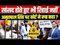 No Special Rights for MPs? | Why Court Stopped Amritpal MP from Attending Parliament?