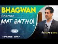 Simerjeet Singh Motivational Speech in Hindi- Bhagwan Bharose Mat Baitho Coach On Campus EP1