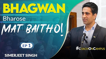 Simerjeet Singh Motivational Speech in Hindi- Bhagwan Bharose Mat Baitho Coach On Campus EP1
