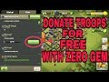 CLASH OF CLANS DONATION GLITCH - ZERO GEM DONATION (MUST WATCH)