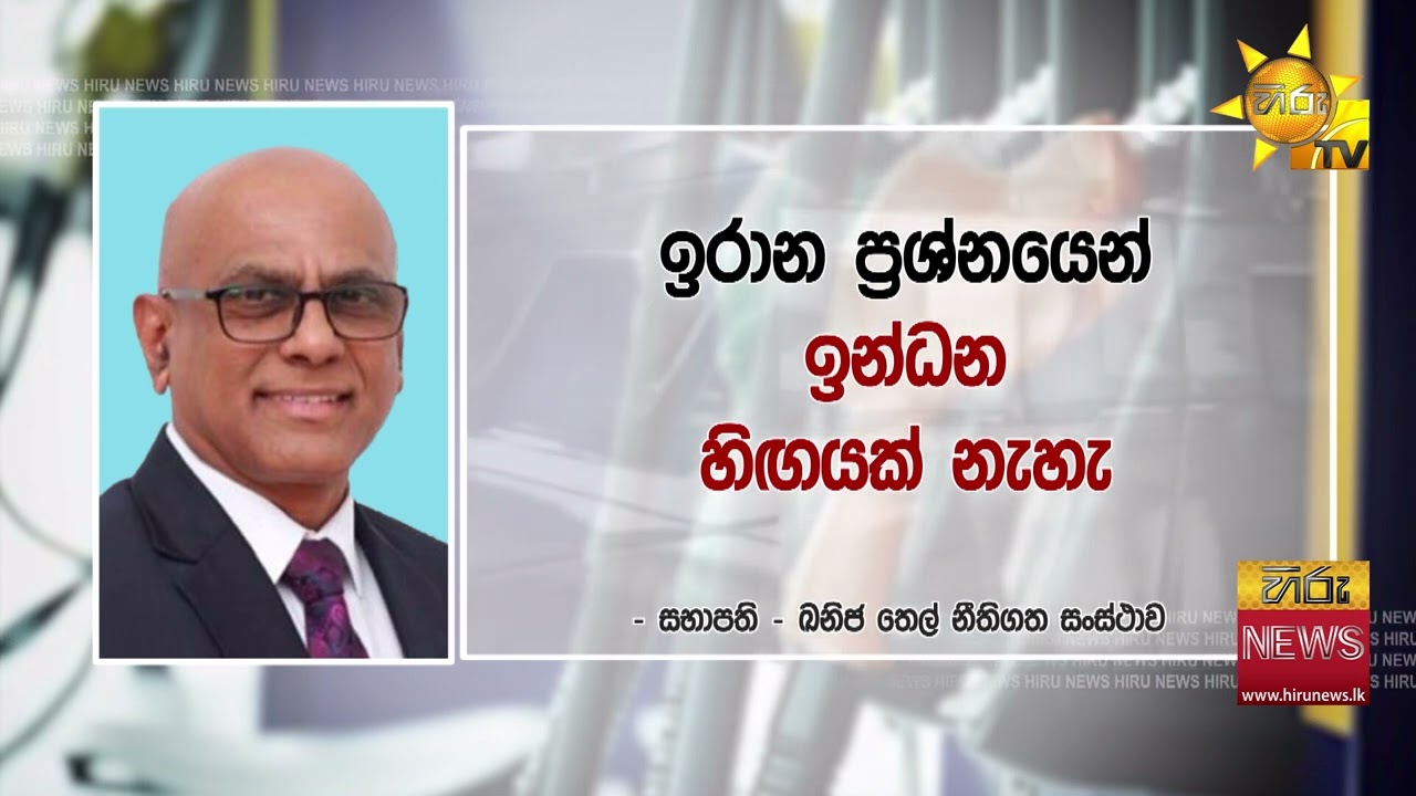 යාපනයේ ඉන්ධනහල් අසල දිගු පෝලිම් - Hiru News
