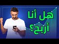 أهمية معرفة صافي الارباح في التجارة Micropos أهمية معرفة صافي الارباح في التجارة Micropos