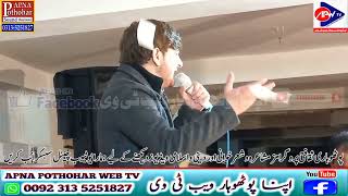 Bait Raja Javeed Jedi Or Raziq Abbasichak Baili Program 2024 Apna Pothohar Sound