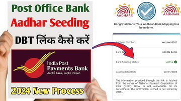 Post Office Bank mein Aadhar Seeding kaise kare ippb Bank ka aadhar seeding active Kaise kare ippb