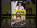உலகத்தரக் கல்வி உத்தரவா| The Fire Media | TFM