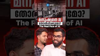 Watch Full PODCAST #shorts #podcast #ai