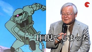 安彦良和、ガンダムの“作画崩壊回”を今まで見ていなかった『機動戦士ガンダム ククルス・ドアンの島』ザクの日スペシャル会見