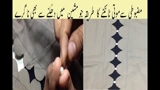 Beads Work\How to Attached Pearl Moti Very Easy Method