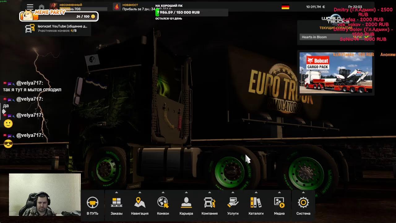 с 1 марта! конвой! ЕТС 2)