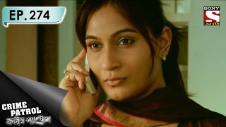 Crime Patrol - ক্রাইম প্যাট্রোল (Bengali) - Ep 274 - The Cruel Lesson Crime Patrol - ক্রাইম প্যাট্রোল (Bengali) - Ep 274 - The Cruel Lesson