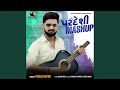 Pardeshi Mashup