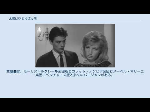 太陽はひとりぼっち