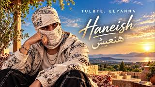 TUL8TE, Elyanna – Haneish (هنعيش) | Best Arabic Pop Songs 2026