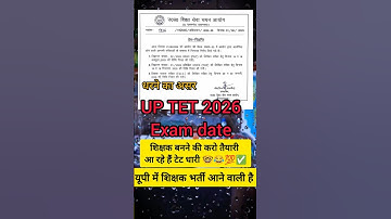 up tet exam date📚🤓#shorts#explore #trending #motivation #uppsc #studyadvice #studymotivation#uptet