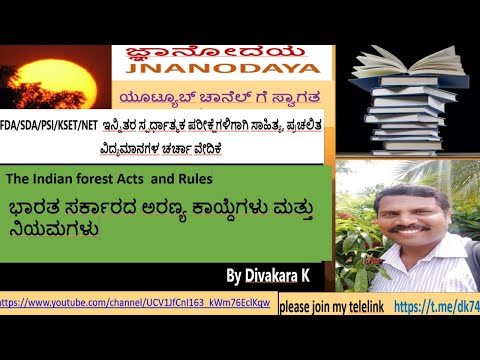 The Indian forest Acts  and Rules      ಭಾರತದ ಅರಣ್ಯ ಕಾಯ್ದೆಗಳು ಮತ್ತು ನಿಯಮಗಳು