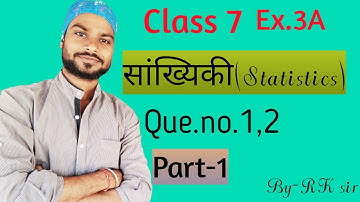 Class 7 Math NCERT/Ex.3A/Que.1-2/सांख्यिकी/Statistics/Part-1/By- RK sir