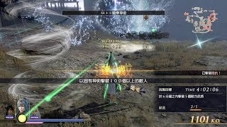 無雙OROCHI 蛇魔3 Ultimate 【陌生的敵人】 混沌難度 全戰功 S評價 (PC Steam版 1440p 60fps) 無雙OROCHI 蛇魔3 Ultimate 【陌生的敵人】 混沌難度 全戰功 S評價 (PC Steam版 1440p 60fps)