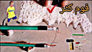 How to Make a Foam Cutter at Home? Awesome Project || 2 دو منٹ میں فوم کٹر بنائں _