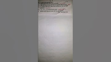 class 9 2nd unit test physical science question paper 2024 #2ndunittest2024 #exam