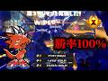 デュアル最強のステージで暴れまわるスリューの動きが全盛期レベルでヤバい…【Splatoon3】