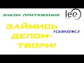 На что обратить внимание, когда много негатива? | Закон притяжения