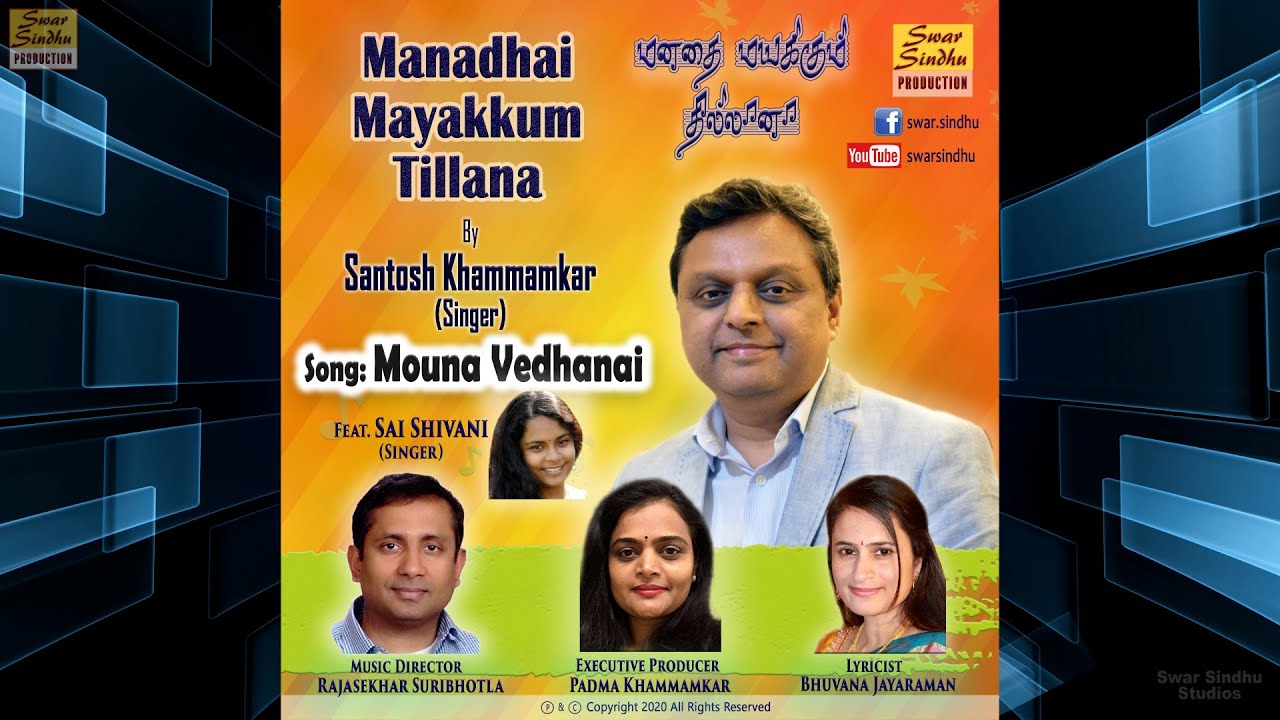 Mouna Vedhanai  Rajasekhar Suribhotla  Santosh Khammamkar  Sai Shivani  Bhuvana Jayaraman