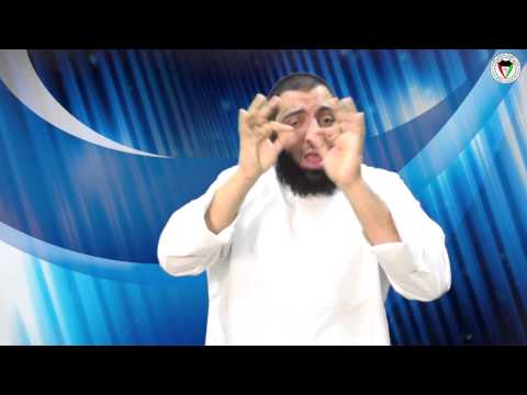 الاصم مريض محمد الوزان
